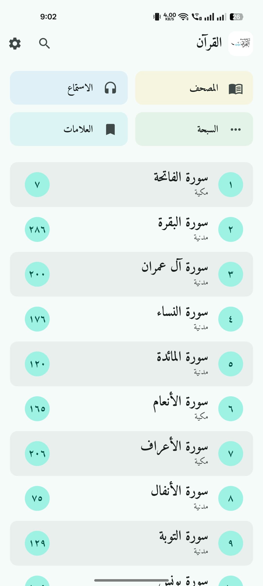 App Interface