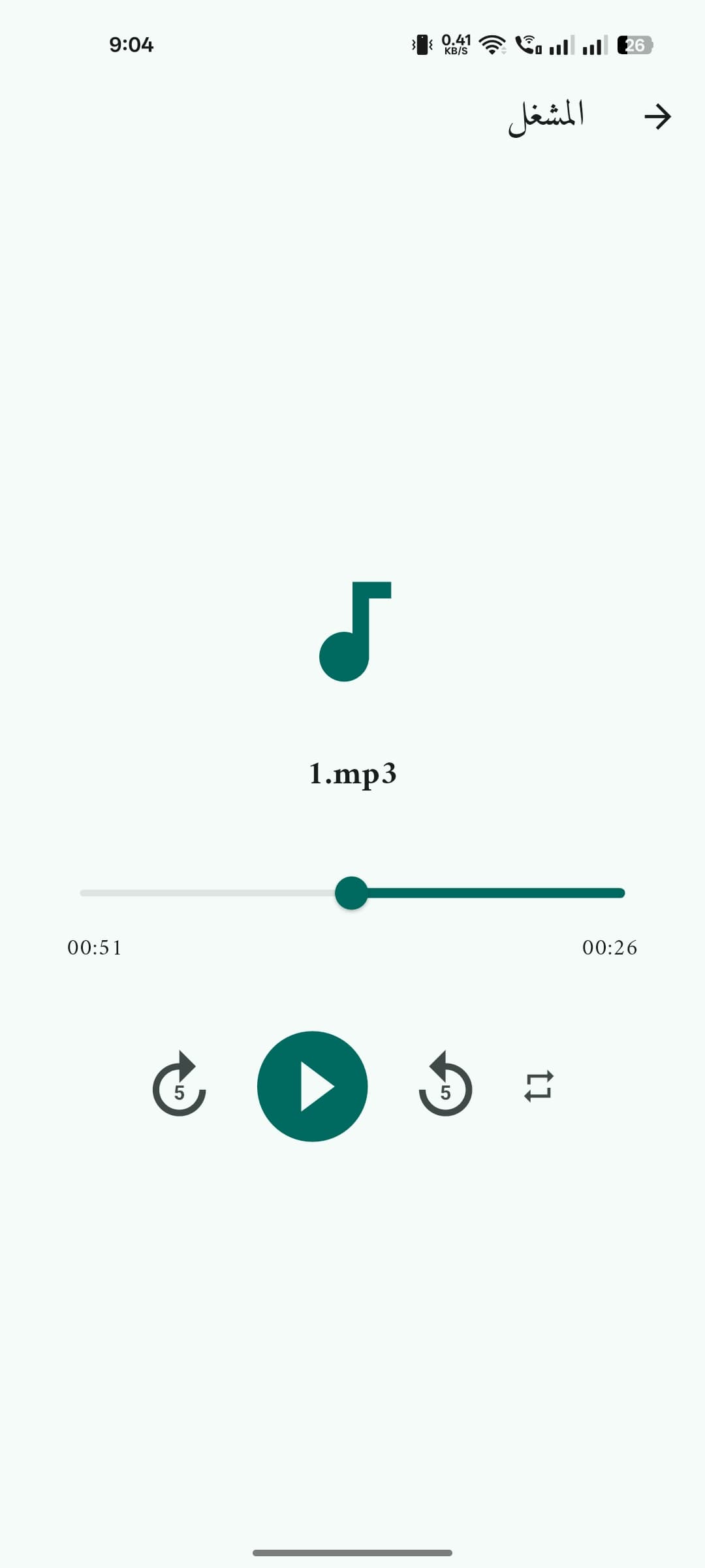 Audio Player